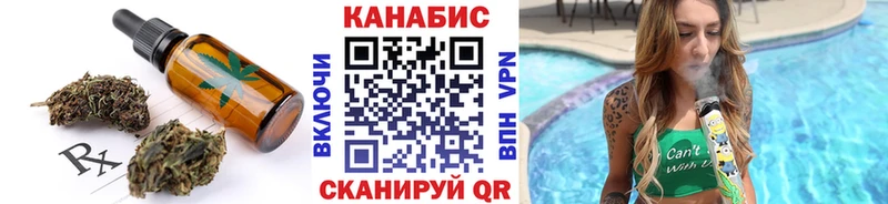 Печенье с ТГК конопля  Льгов 