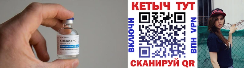 Кетамин VHQ  Льгов 