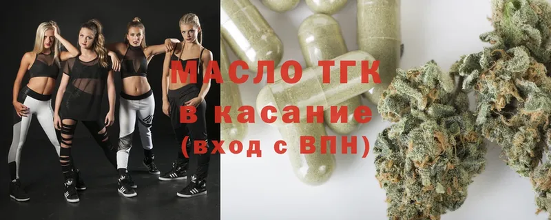 ТГК THC oil  купить наркоту  Льгов 